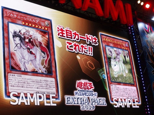 多くの新規カードも初披露。「遊戯王OCG」の今後の展開を発表する