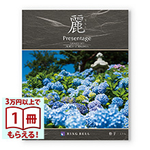 カタログギフト リンベル プレゼンテージ・麗(うらら) 〔格子(こうし