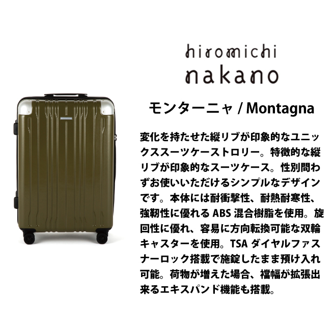 送料無料 正規品 スーツケース hiromichi nakano ヒロミチナカノ