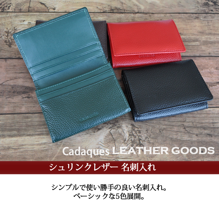 カダケス シュリンクレザー 名刺入 本革 ビジネス 社会人 旅行用品