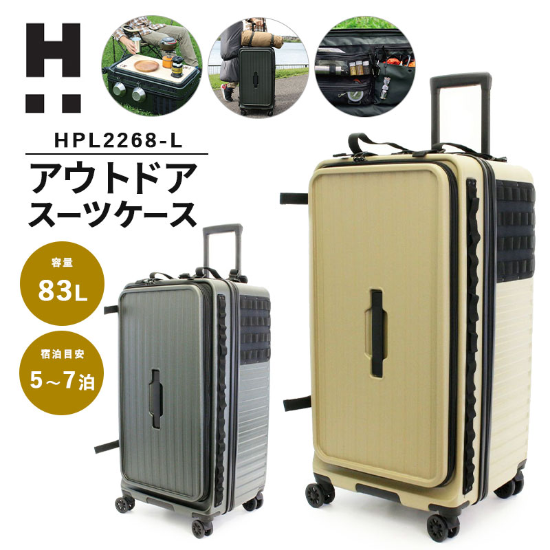 送料無料 正規品 スーツケース シフレ ハピタスプラス HPL2268-L 83L L