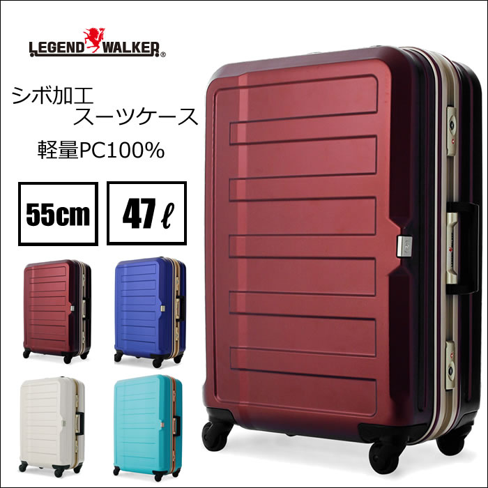 送料無料 正規品 スーツケース ティーアンドエス T＆S 47L キャリー