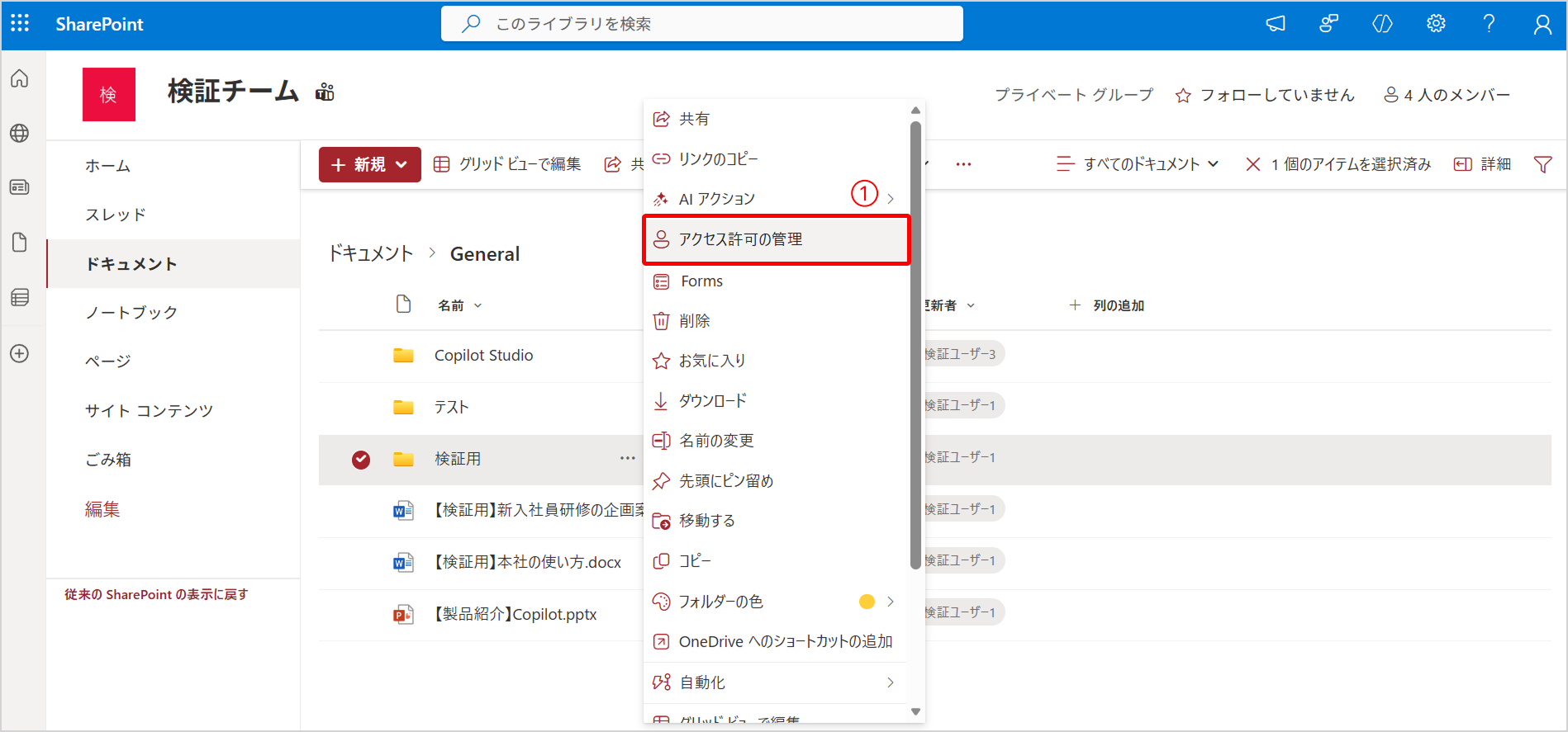 Copilot × SharePoint|Microsoft BLOG｜Coo Kai クーカイ｜株式会社