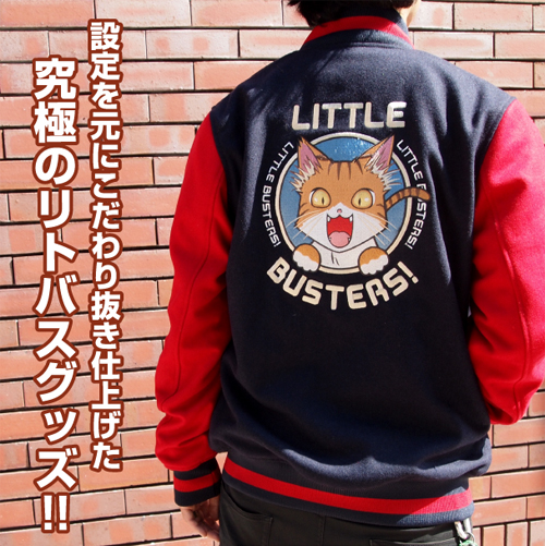 アニメ版 リトバススタジャン [リトルバスターズ！～Refrain～] | 公式