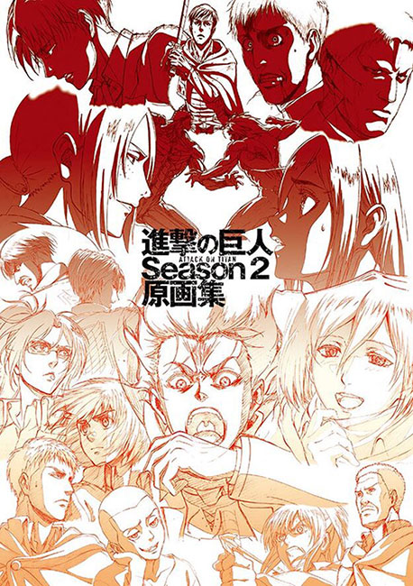 TVアニメ 進撃の巨人 Season 2 原画集 [進撃の巨人] | 公式