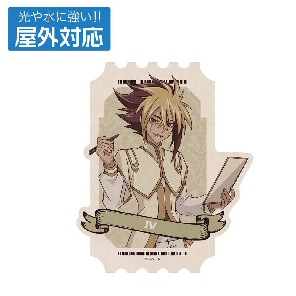 描き下ろし 十六夜アキ 屋外対応ステッカー オフモードの決闘者Ver