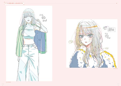 その着せ替え人形は恋をする 原画集 [TVアニメ「その着せ替え人形は恋