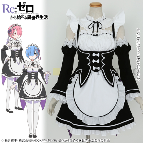 ラム＆レム メイド服セット [Re:ゼロから始める異世界生活] | 公式