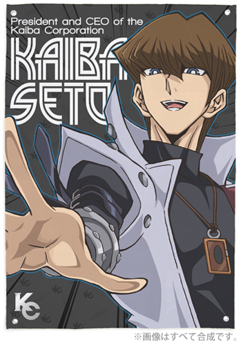 海馬瀬人フラッグ [遊☆戯☆王デュエルモンスターズ] | キャラクター