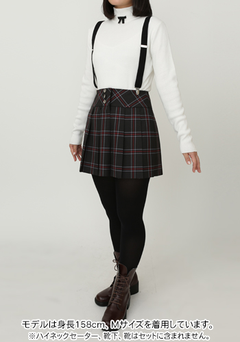 秀尽学園高校 女子制服スカートセット [ペルソナ5] | 公式コスプレ