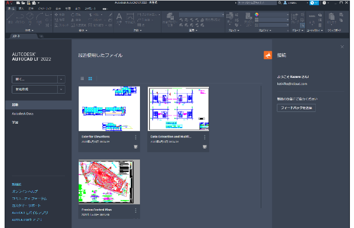 LT2022-スタートメニュー