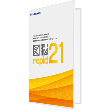 図脳RAPID21を安い価格で販売中