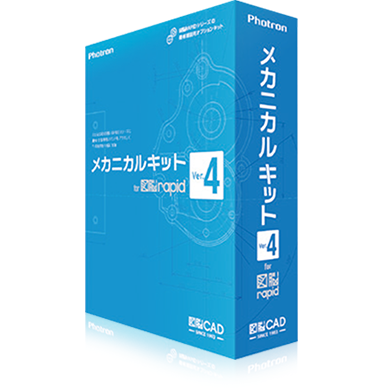 メカニカルキット for 図脳RAPID Ver.4を安い価格で販売中