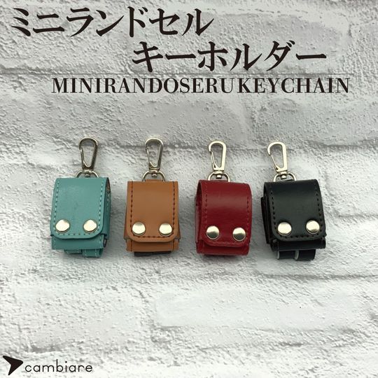 cambiare（カンヴィアーレ）｜兵庫県たつの市で革製品を製作・販売