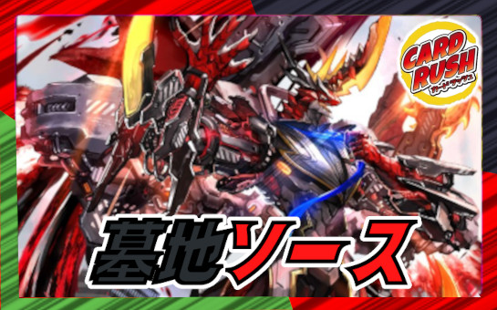 爆銀王剣バトガイ刃斗/爆熱王DXバトガイ銀河【VIC】{25EX4SP4b/SP5