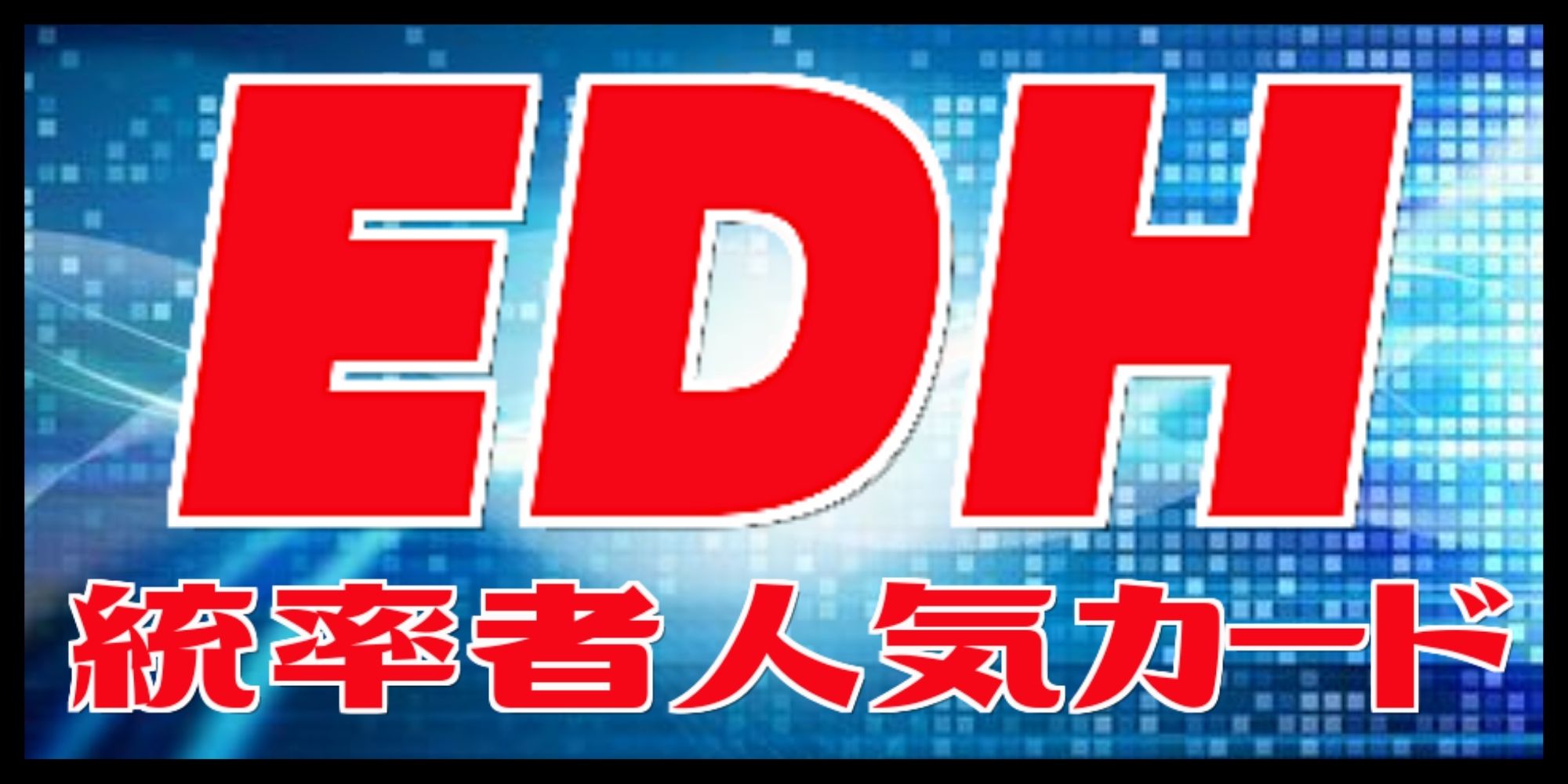 EX](黒枠)ミシュラの工廠/Mishra's Factory《日本語》【4ED】