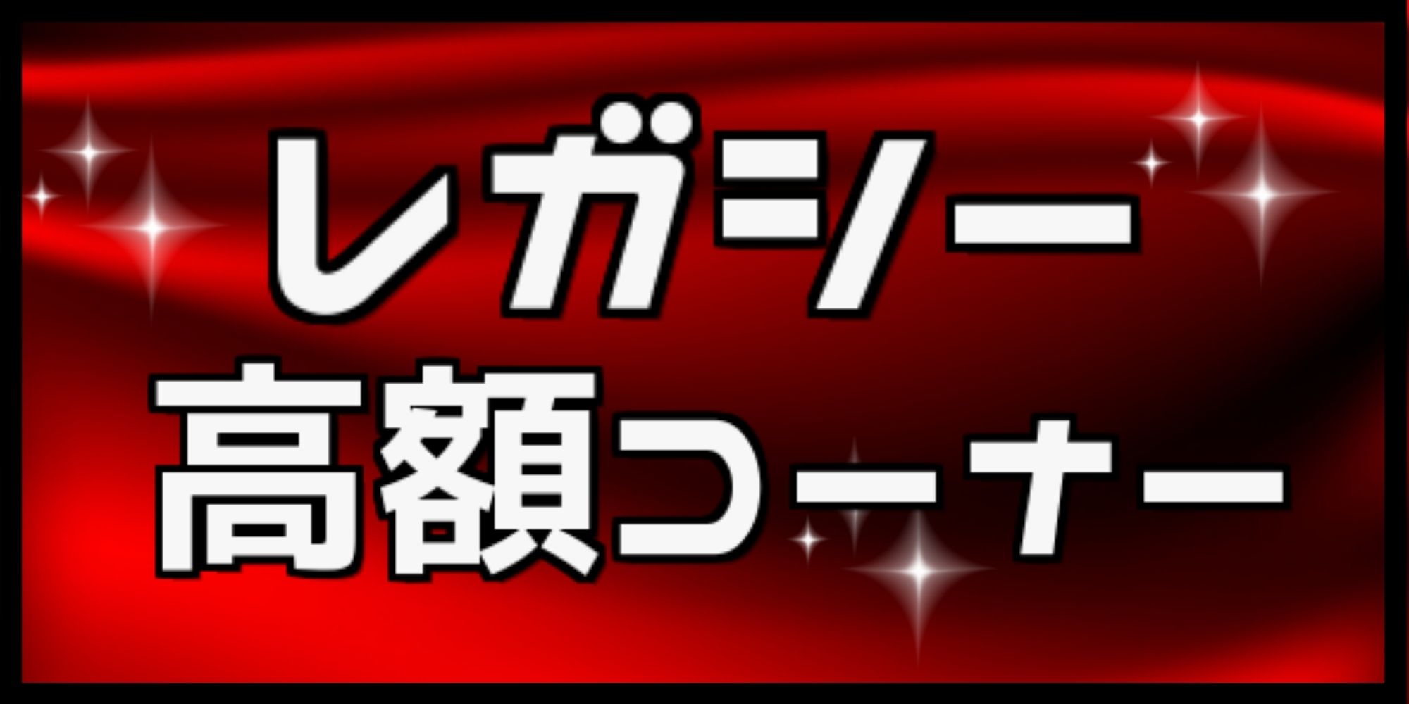 フラクチャーFOIL)氷耕しの探検家/Icetill Explorer《日本語》【EOE】