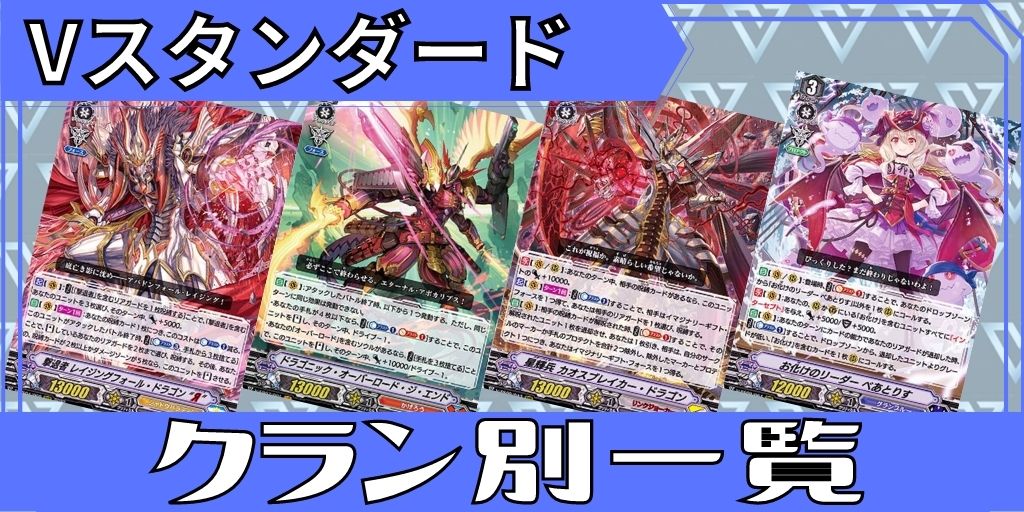 状態A-〕PolyPhonicOverDriveアルティサリア【FFR】{DZ-BT07/FFR16