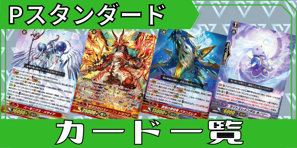 銀河永久監獄ギャラクトラズ - カードラッシュヴァンガード