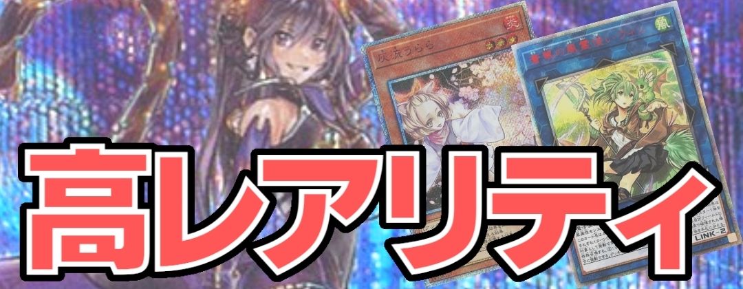 状態B〕耀聖の波詩ディーナ【シークレット】{BPRO-JP011}《モンスター