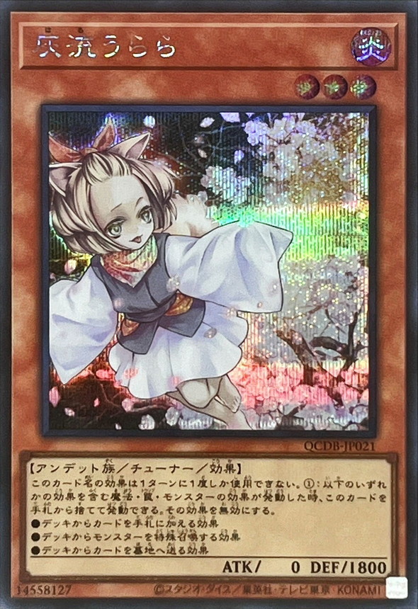 遊戯王OCG 灰流うらら プリズマ JP016 PSA10 PSA10 灰流うらら 絵違い