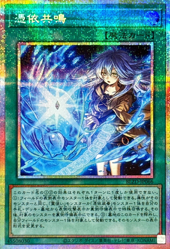 遊戯王 霆王の閃光 ドミナススパーク プリズマティックシークレット