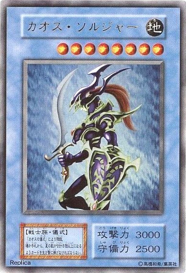 状態C〕カオスソルジャー(初期)【ウルトラ】{-}《儀式》