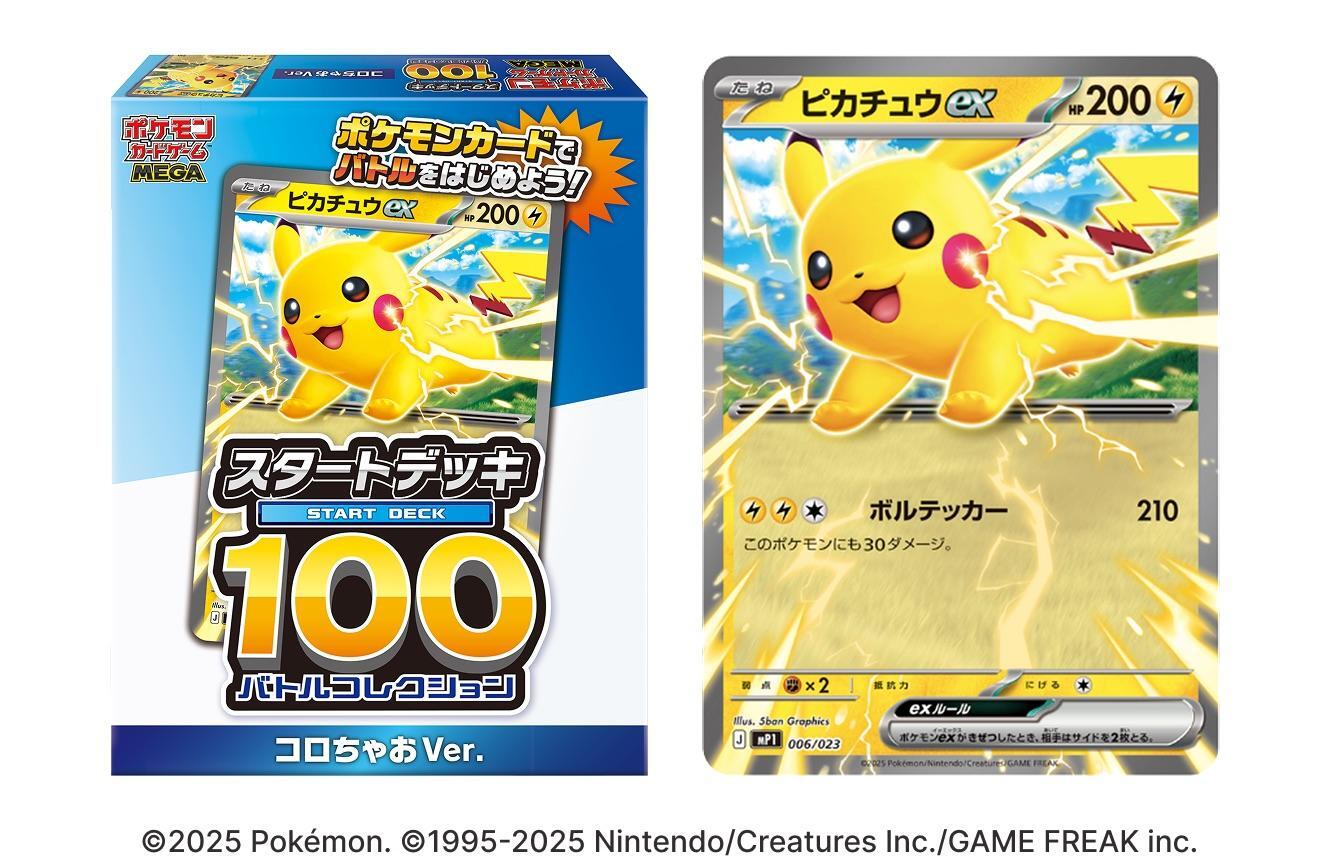 状態A-】スタートデッキ100 コロちゃおVer.《未開封BOX》 - シンソク