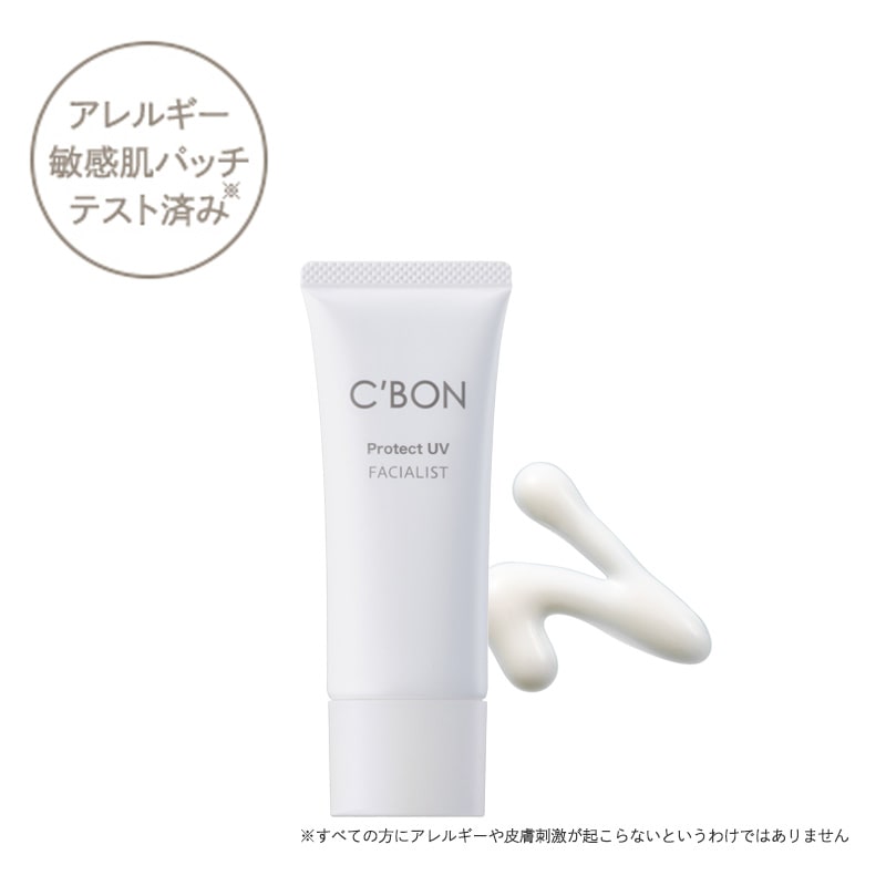 フェイシャリストシリーズ│【公式】シーボン（C'BON）ホームケア