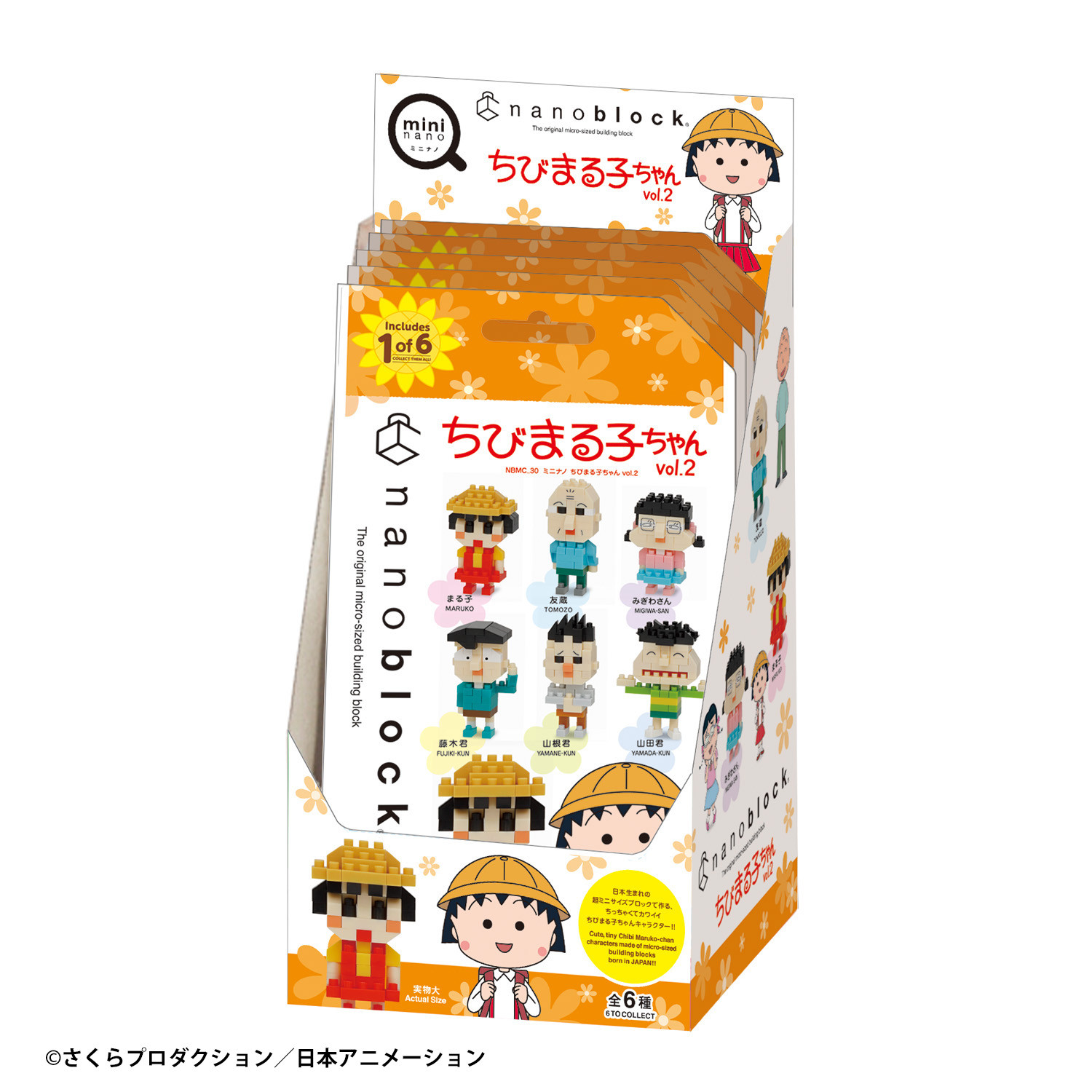 ナノブロック ミニナノ ちびまる子ちゃん vol.2｜グッズ｜ちびまる子
