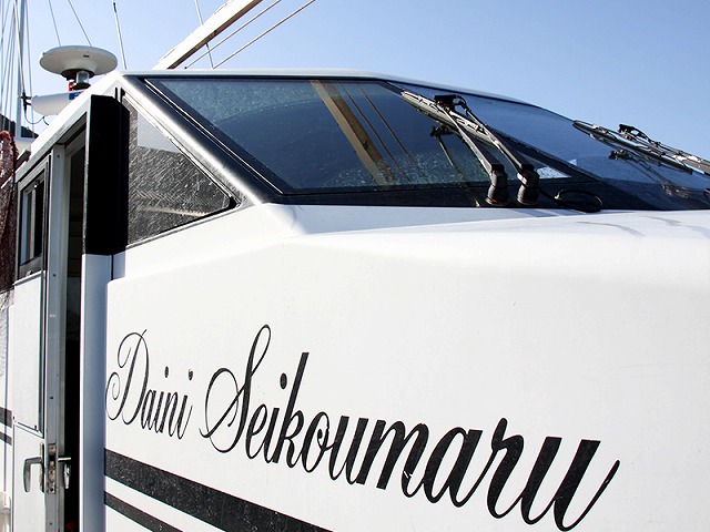 第二成幸丸【ネット予約・釣割】最安値保証 - 福岡県宗像市神湊港