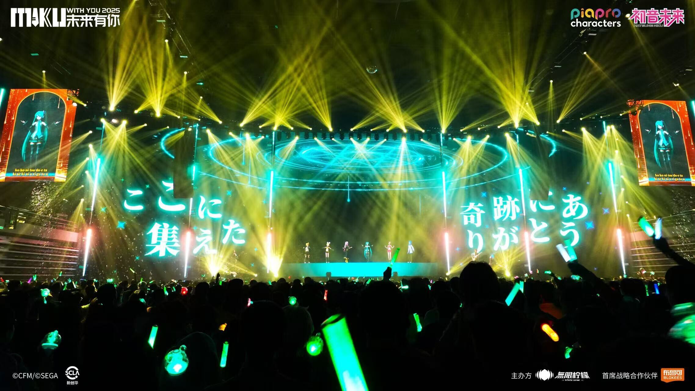 クリプトン｜初音ミクのコンサート、中国上海で1万6千人以上を動員