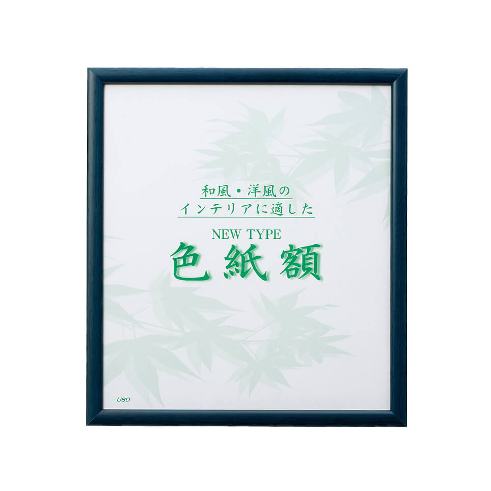 ニュータイプ色紙額｜色紙額｜フォトフレーム｜その他｜商品を探す