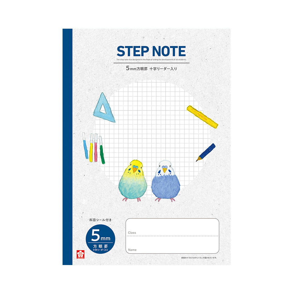 学習帳 方眼罫5ミリ（無線綴じ）ブルー｜方眼罫｜学習帳｜絵画用品