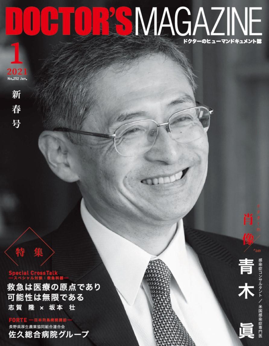 医師のバイブル『感染症マニュアル』の生みの親 感染症コンサルタント