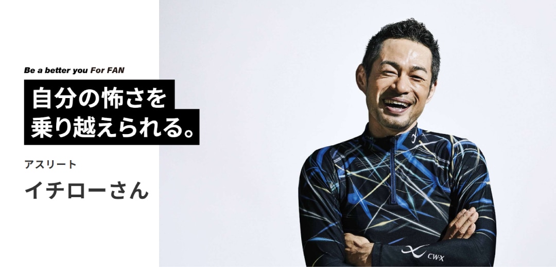 公式通販ワコールウェブストアにて、イチローさん直筆サインボール