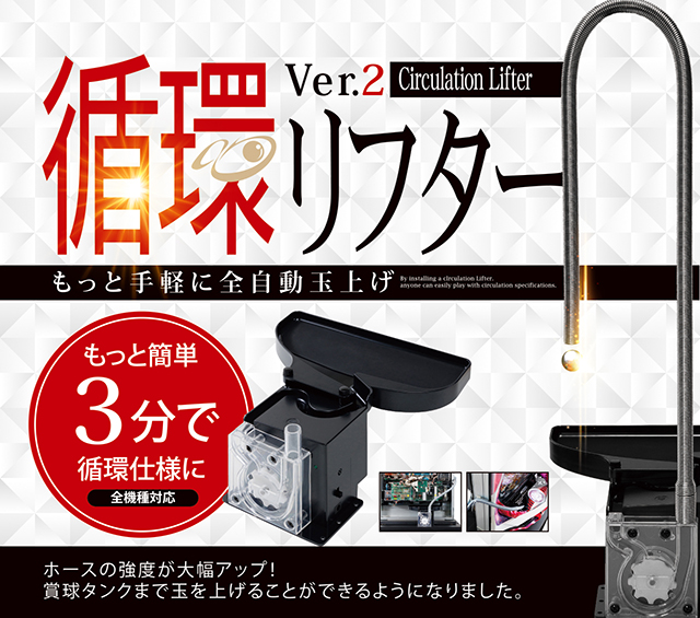 スターターセット 初めての方も熟練にも方もおすすめの【循環リフター