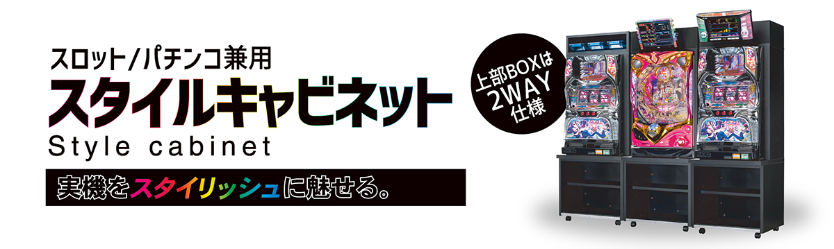 大都技研 e Re:ゼロから始める異世界生活season2 中古パチンコ実機