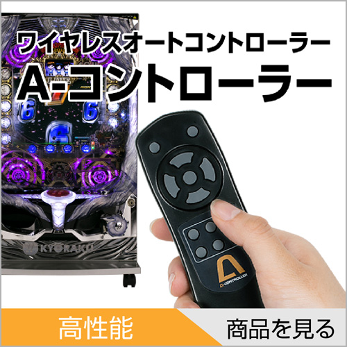 JFJ CR緋弾のアリアAA JPH 中古パチンコ実機 [枠名：クリスタルエアー