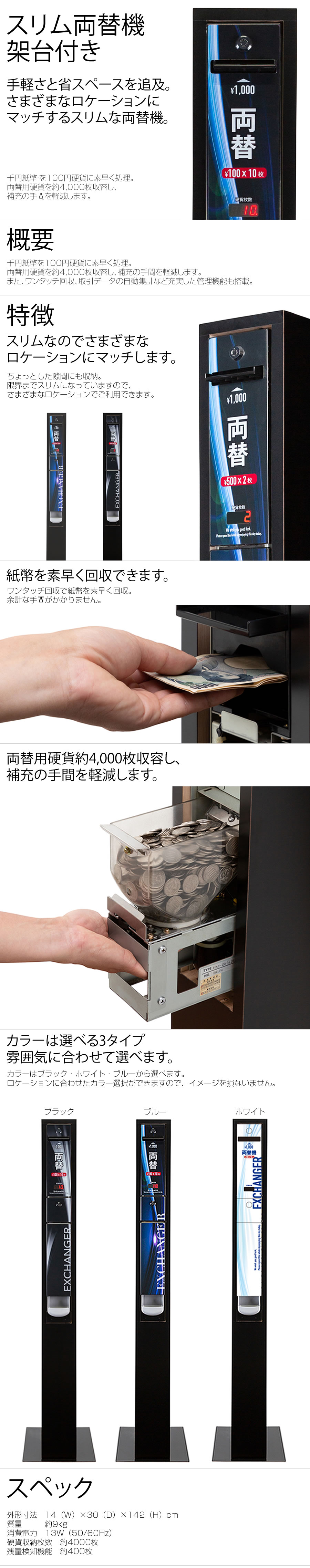 スリム両替機 架台付き 2024年の新札と現行のお札に対応してます。【省