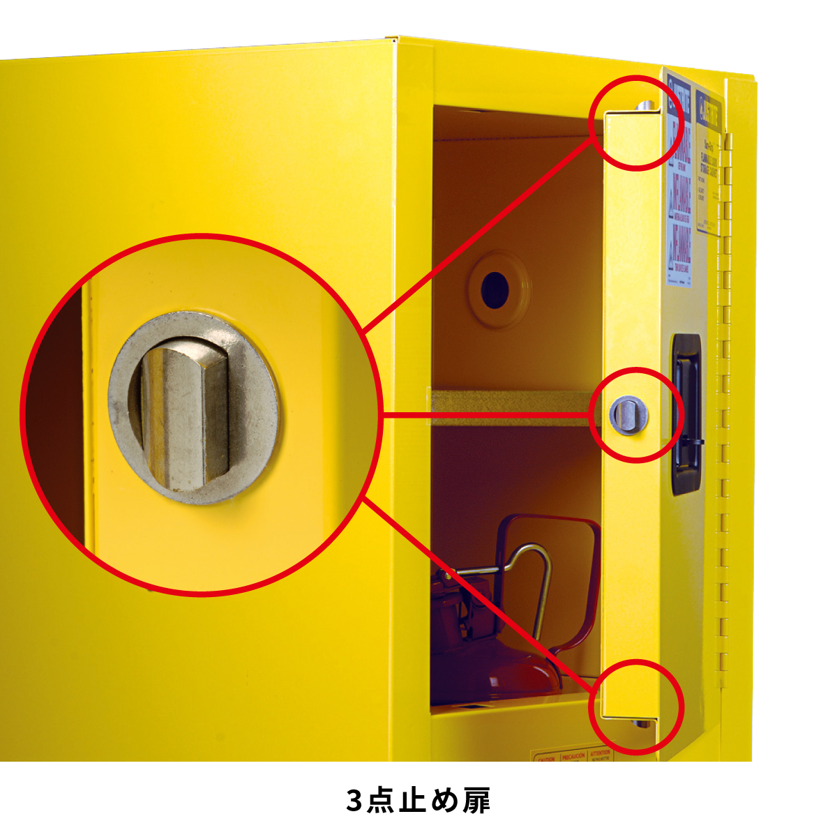 セーフティキャビネットセルフクローズ | 取扱い製品 | エー・エム