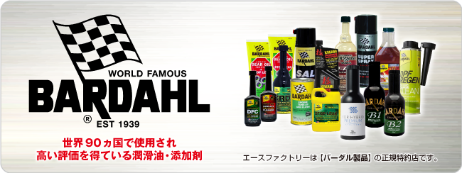 ノースモーク プラス ストップ リーク 【バーダル】 NSS 473ml×1 漏れ