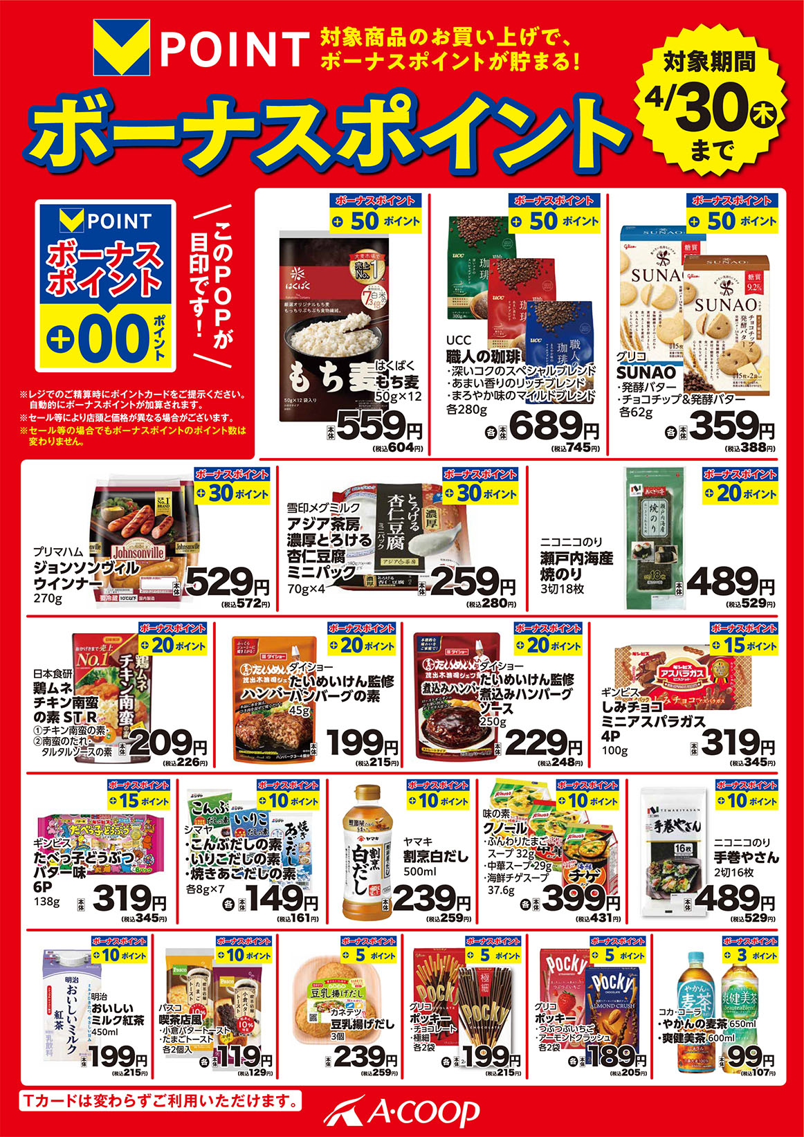 たにさん専用 MEITETSU maneca グランパス コラボ(たーちゃんさん専用