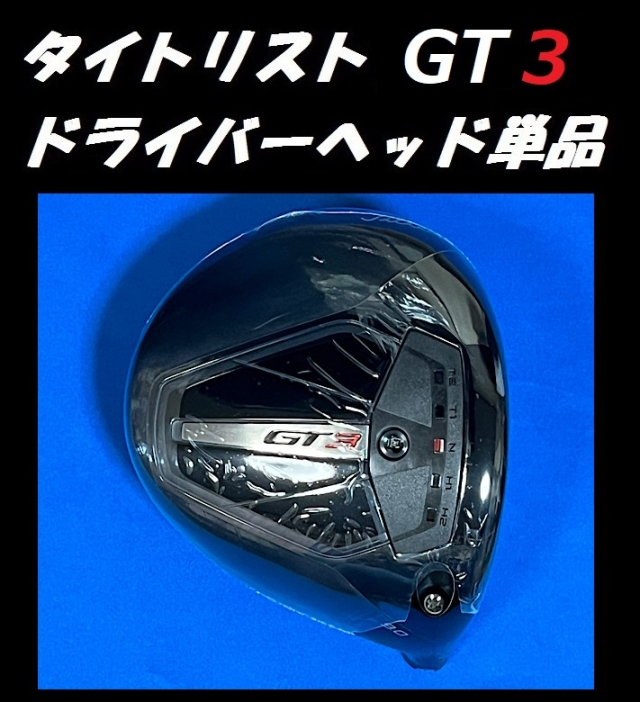 タイトリスト GT2 /GT3 ドライバーヘッド単品+純正ヘッドカバー+レンチ