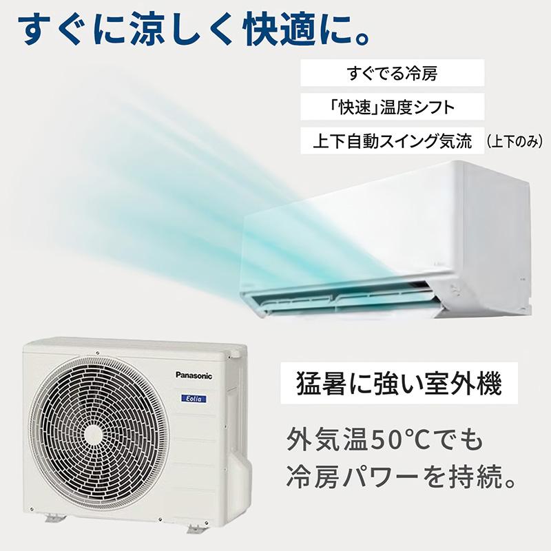 エアコン 18畳用 パナソニック エオリア 2025年モデル Fシリーズ