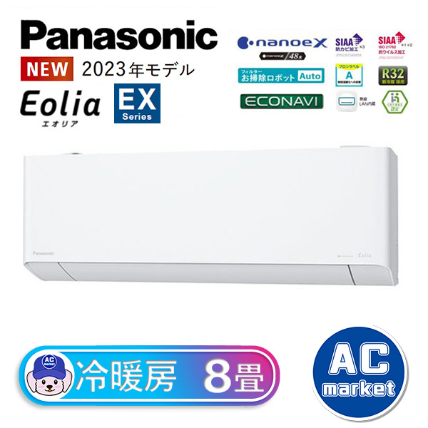 CS-253DEX-W パナソニック ルームエアコン Eolia エオリア EXシリーズ