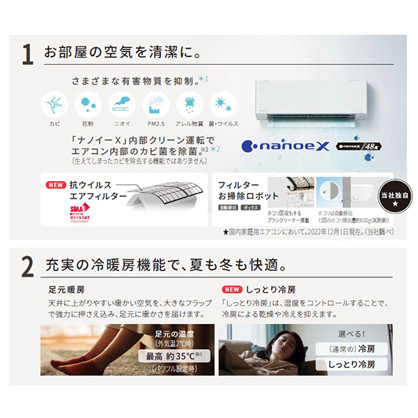 CS-223DEX-W パナソニック ルームエアコン Eolia エオリア EXシリーズ