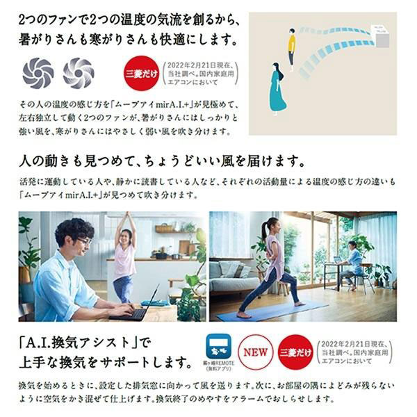 MSZ-FZV4022S-W 三菱電機 ルームエアコン 霧ヶ峰 FZシリーズ おもに14