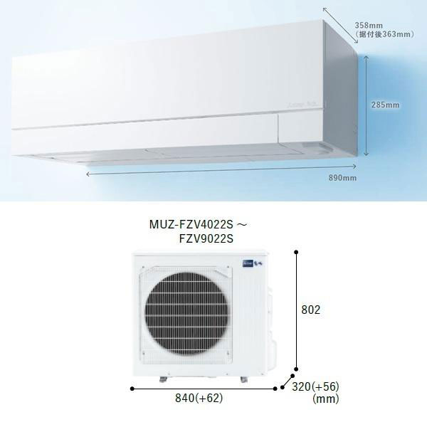 MSZ-FZV4022S-W 三菱電機 ルームエアコン 霧ヶ峰 FZシリーズ おもに14