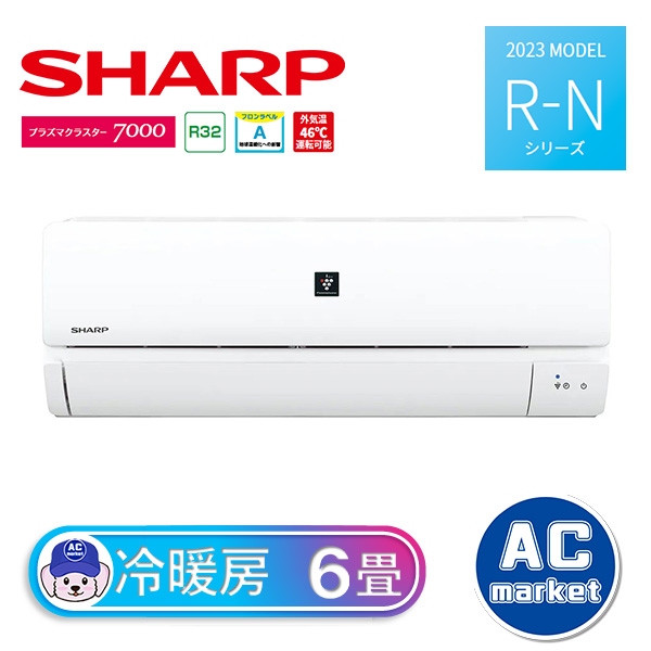 AY-R22N-W シャープ ルームエアコン R-Nシリーズ プラズマクラスター